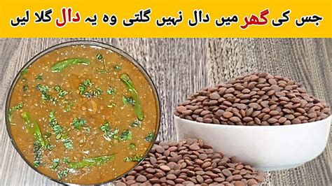Masar Recipe Masoor Ki Daal مسور کی دال بنانے کا طریقہ Mb Food