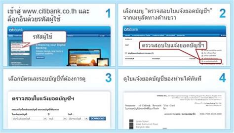 Citibank credit cards are among the most sought after cards in the market. ใบแจ้งยอดบัตรเครดิต เช็คยอดใบแจ้งหนี้ Citibank ออนไลน์ | ซิตี้แบงก์