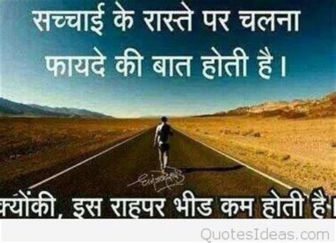 Emotional quotes in hindi with images : Best Hindi quotes images sayings and quotes