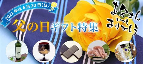 Pixiv is an illustration community service where you can post and enjoy creative work. 父の日 | イベントカテゴリー | 城下町金沢本舗 | 北陸・金沢 ...