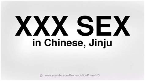 How To Pronounce Sex In Chinese Jinju Youtube