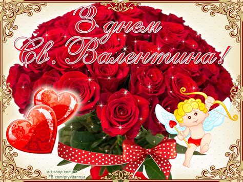 З Днем святого Валентина 2022 гарні привітання зі святом у прозі для