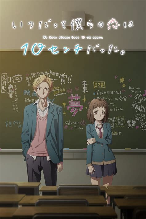 Sekelompok penjahat kejam yang telah mengganggu perdamaian masyarakat selama. Nonton Anime Itsudatte Bokura no Koi wa 10 cm Datta. Sub Indo - Nonton Anime