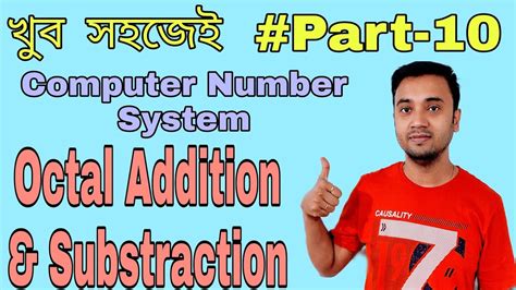 Octal Addition And Subtraction Computer Number System Part 10 Youtube