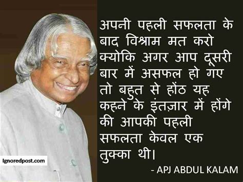 A.p.j abdul kalam born 15 october 1931 was an indian scientist and. APJ Abdul Kalam Quotes & Thoughts - Success, Dreams ...