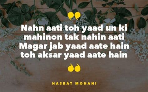 13 Urdu Yaad Shayaris Thatll Make You Miss The One