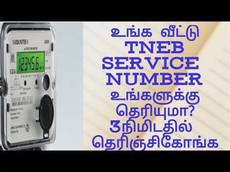 Tangedco's quick pay bill payment facility: உங்க வீட்டு TNEB CONSUMER NUMBER தெரியுமா? What's TNEB ...