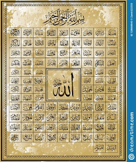 99 Names Of Allah Stock Vector Illustration Of Allah 128668843
