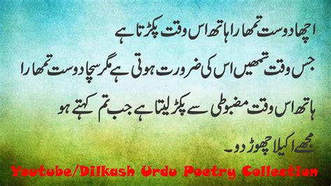 Inspired by urdu ghazals, many languages have tried to imbibe this form and have created beautiful ghazals in their own language. Best Amazing Quotes in Urdu About Friendship | Dosti ...