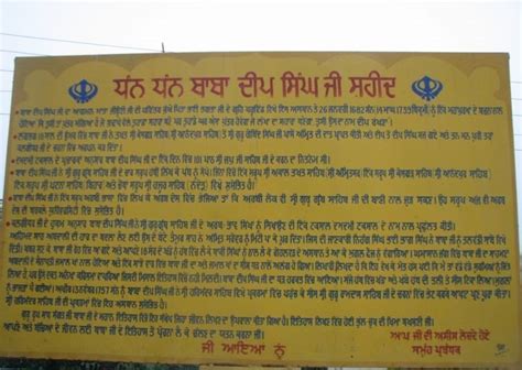 Gurdwara Sri Janam Asthan Baba Deep Singh Discover Sikhism