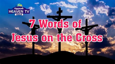 7 Words Of Jesus On The Cross Tamil Mmj Youtube