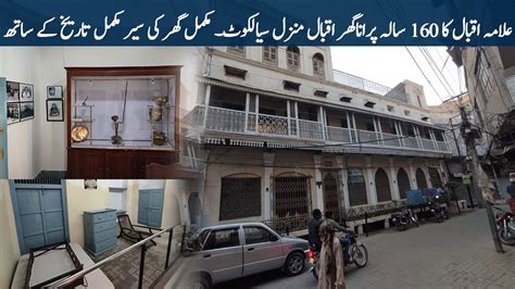 Complete History Of Iqbal Manzil Iqbal House Sialkot Sialkot Plus