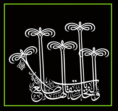 Kaligrafi Unik Karya Said Nahri Seni Kaligrafi Islam