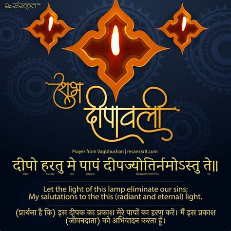 Happy Diwali And Dhanteras In Sanskrit Posters Happy