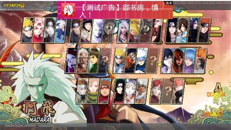 Download Game Naruto Senki Mod Itachi Apk Dxvica