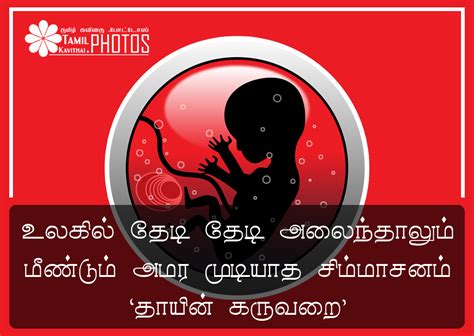 11 tamil amma famous sayings, quotes and quotation. 25+ Amma Kavithai In Tamil (Pictures) - Tamil Kavithai Photos