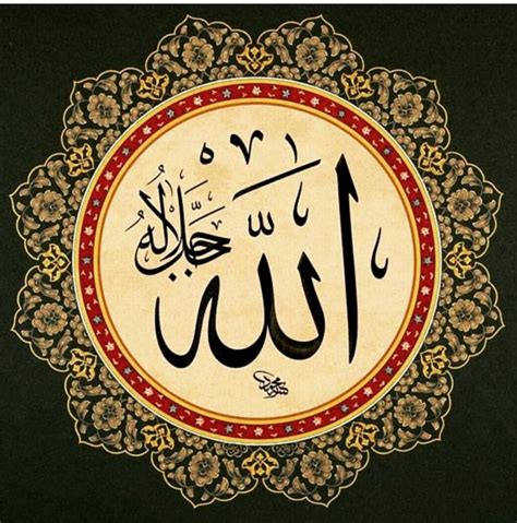 Islamic Calligraphy Art Pictures
