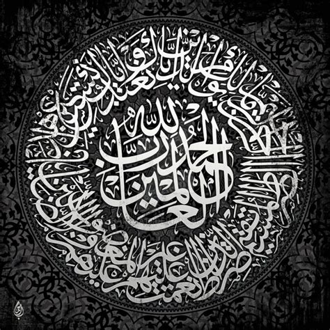 Surah Al Fatihah By Baraja19 On Deviantart Islamic Calligraphy Surah