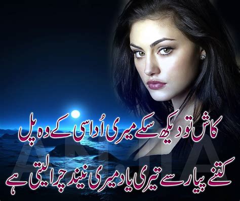 Sad Romantic Urdu Ghazal Photo Poetry ~ Bandhan Pyara Sa Rishta