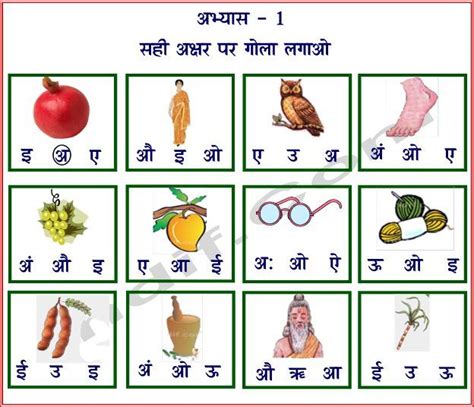 Hindi worksheets for class 1/ grade 1. Image result for addition worksheets for class1 | Hindi worksheets, Lkg worksheets, Worksheets ...