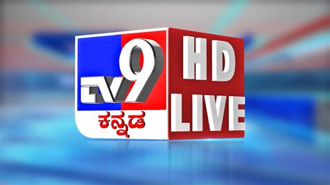 Copyright © 2021 cbs interactive inc. TV9 KANNADA NEWS LIVE | ಟಿವಿ9 ಕನ್ನಡ ನ್ಯೂಸ್ ಲೈವ್ - YouTube