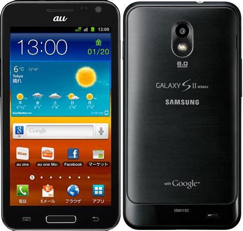 To develop information systems and contribute to the design and development of future products or services for our customers! WiMAX＋NFC＋有機EL＋1.4GHzデュアルコアCPU搭載「GALAXY SII WiMAX ISW11SC ...
