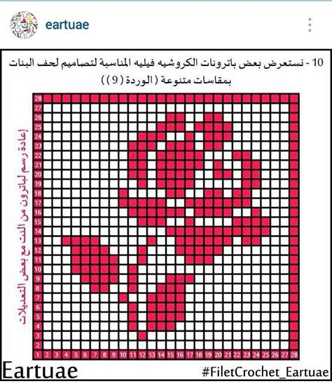 Instagram Eartuae Filet Crochet Rose Diagrama De Crochê Bordado