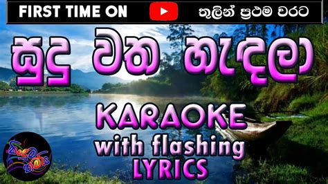 Sudu Watha Handala Karaoke With Lyrics Without Voice Youtube