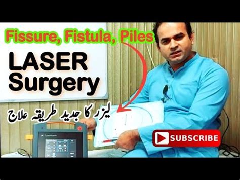 Laser Surgery For Anal Fissure Anal Fistula Haemorrhoids Piles Surgeon Dr Imtiaz Hussain