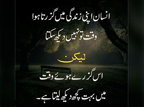 Maybe you would like to learn more about one of these? Sad Happy Inspirational Urdu Quotes Wallpapers - Urdu Thoughts