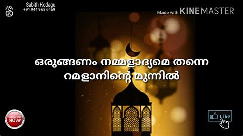 Ramadan malayalam quotes words islamic quotes feelings quotes inspirational quotes emotional quotes thoughts. Ramadan Quotes Malayalam