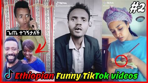 Tiktok Habesha 2020 Funny Ethiopian Artists Videos ቲክቶክ አዝናኝ የአርቲስቶች