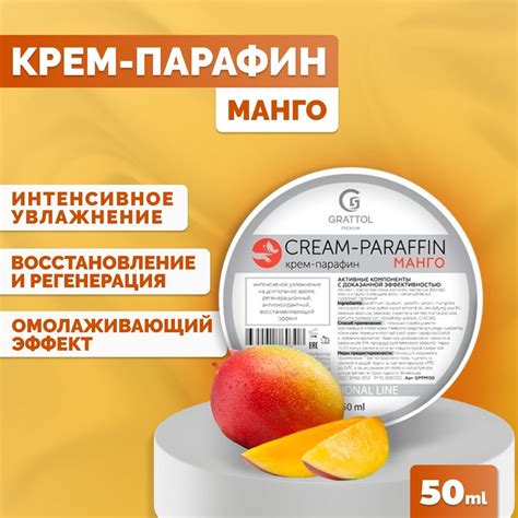 Крем-парафин для рук Grattol холодный с натуральными маслами Premium ...