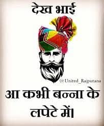Latest sad hindi whatsapp status and quotes. Best 50+ Rajput Attitude Status Shayari For Whatsapp In Hindi