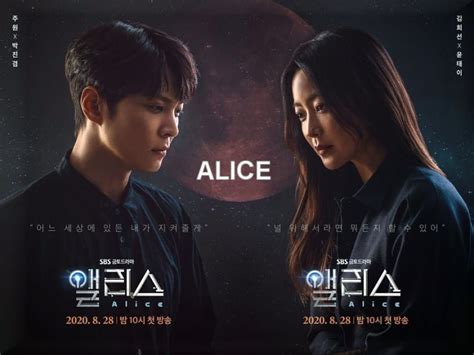 Alice 2020 Sirlarla Dolu Kore Dİzİsİ Koremania