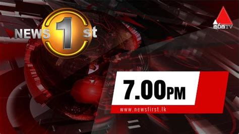 News First 7pm Sirasa Tv Main Sinhala News Broadcast Watch Online