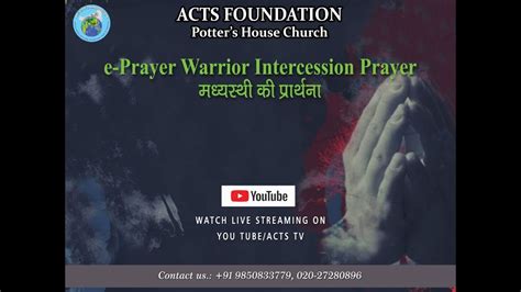 E Prayer Warrior Intercession Prayer Youtube