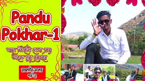 Pandu Pokhar Rajgir Rajgir Part Youtube