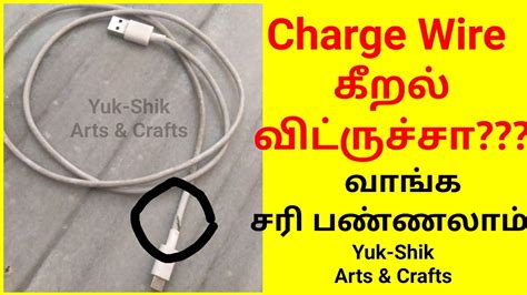 How To Repair A Cracked Mobile Charger Wire Wire Hackdiyhow To