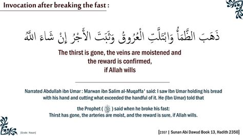 Dua upon breaking the fast ~ mufti menk. Invocation after breaking the fast - YouTube