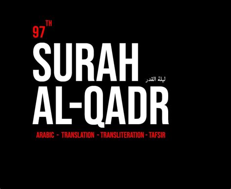 Surah Al Qadr 97 Transliteration And Translation