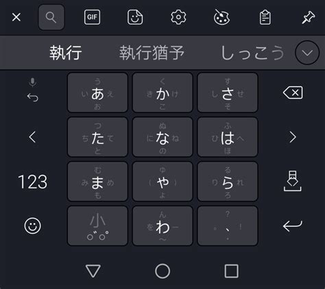 japanese 12 input swiping keyboard katakana japanese language wanikani community