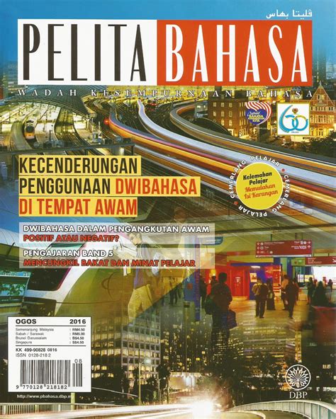 Salvaresalvați kesalahan ejaan dan imbuhan pentru mai târziu. WADAH KETERAMPILAN BERBAHASA: RENCANA: BENTUK SOALAN ...