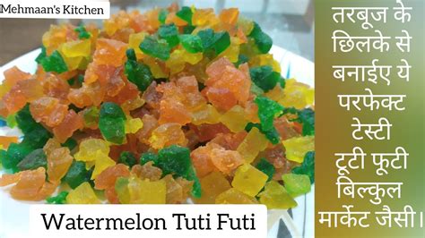 Tutti Frutti Recipe Tutti Frutti From Watermelon तरबूज के छिलके से