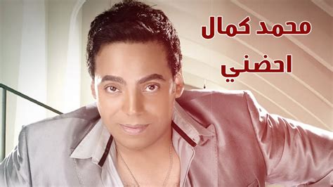 فريق / أحمد محمد شفيق زكي وشهرته أحمد شفيق (25 نوفمبر من عام 1941 ) هو رئيس وزراء مصر من 29 يناير 2011 إلى 3 مارس 2011 ، وقبل رئاسة مجلس الوزراء كان وزيرًا للطيران المدني وذلك منذ عام 2002. محمد كمال - احضنى Mohamed Kamal - Ohdoni - YouTube