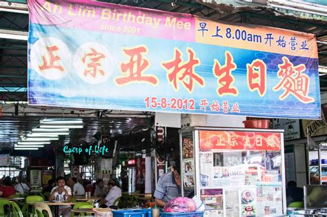 He is the son of lim kit siang. Ah Lim Birthday Mee @ Macalister Road, Penang - Crisp of Life