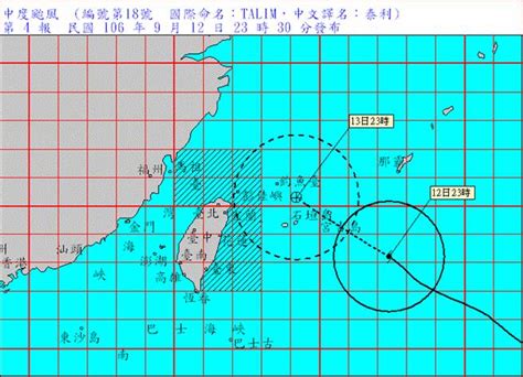 ‎台灣颱風動態 yazılımına ilişkin yorumları okuyun, müşteri oylarını karşılaştırın, ekran görüntülerine bakın ve yazılım hakkında daha fazla bilgi edinin. 泰利颱風陸警 估13日凌晨發布 - 中時電子報