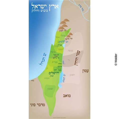 Map Of Eretz Yisrael Walder Education