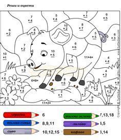 Where's papa going with that ax? said fern to her mother as they were. Image result for color by number charlotte's web | Fun ...