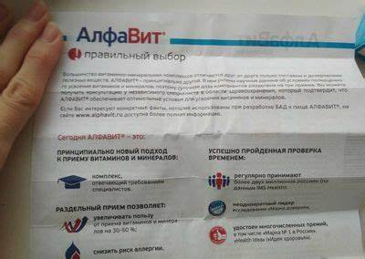 Витамины алфавит при диете цена Витамины АлфаВит Диабет состав, инструкция, особенности применения Витамины АлфаВит Диабет состав, инструкция, особенности применения Витамины алфавит при диете цена